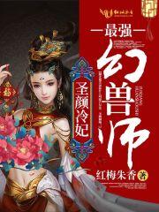 神笔之清君侧