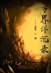 大唐女盟主：三小姐的剑