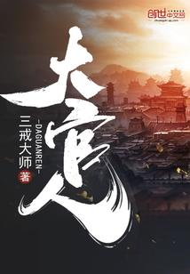 日夜奇遇记