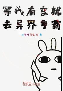 巫师界的麻瓜
