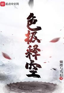 圣月至尊