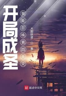 代父重生