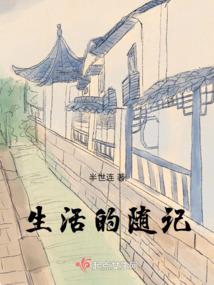 我的悬疑小说集
