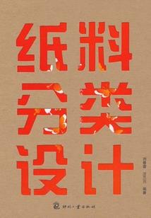 圣天纹
