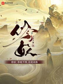 魔探记