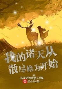 废材毒霸妖帝
