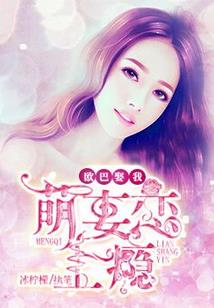 重生之我成了大佬的隐婚娇妻