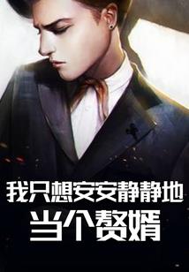 这个王妃有点坏