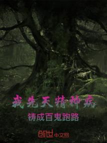 绝世天才闯天下