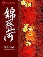 异界图腾