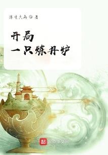 兽人法神