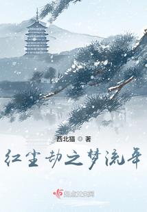 纨绔冒险王