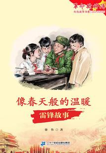 猪哥林风