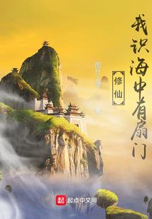 异世镇诡人
