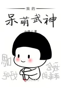 当四王妃是个神棍