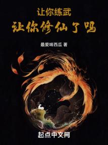 仙王的我与我的学生