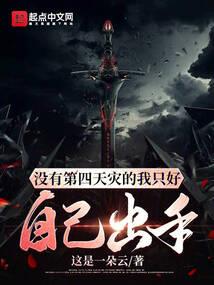 迷失警局