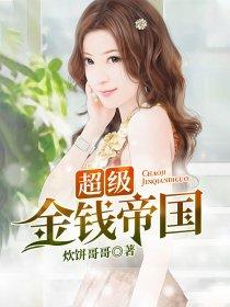 从投胎开始带着系统