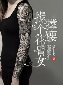 这个皇后是死神