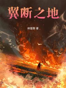 书呆子求婚记