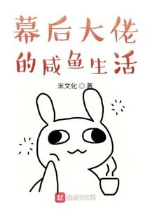 腹黑校草与傻丫头的爱恋