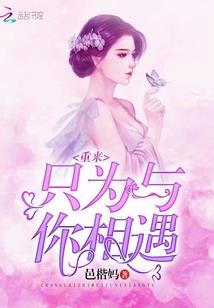 再见我的藤球