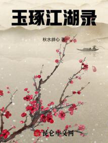 日记曝光，被迫引领一个时代