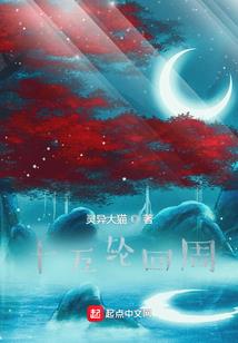 半生问道半世情
