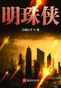 妖尾之魔君