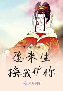 倾城美人惑魅君