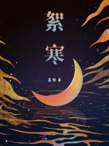 万里狂风一人挽