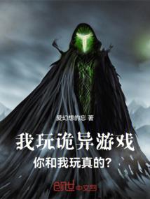 让你玩游戏，你竟成了天帝