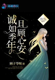 让爱化作珍珠雨续文
