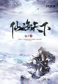 落头为兽