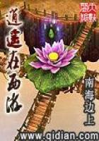 异心者完美刑侦