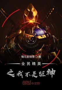 鬼王的萌妻