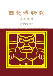 第六当铺之九弃子