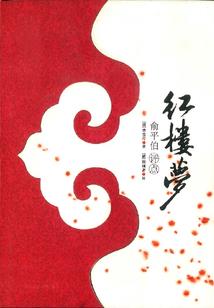 纵爱一生