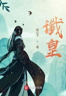 化生录
