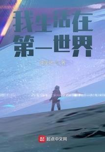 异世之三界