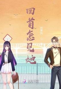 重生之大小姐归来：原少，你别管