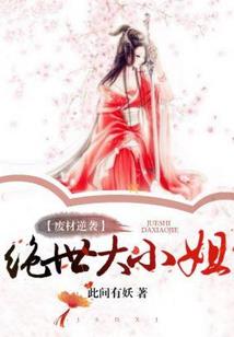 末世重生之黑化女王回归
