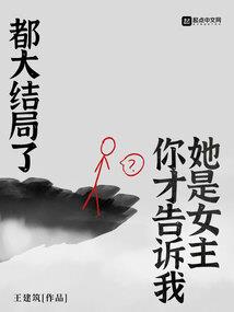 纨绔从良