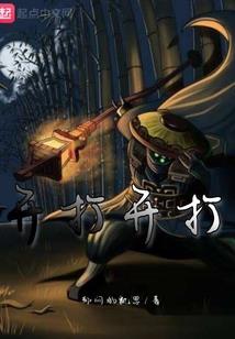 星辰湮灭之时