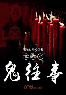 妖界霸主