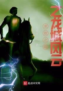我来逆天