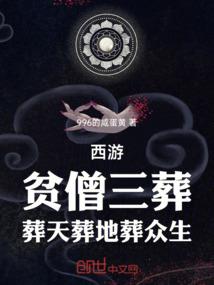 赛尔号之血族布莱克