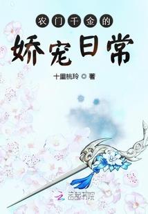 古代天灾：全家穿越差点团灭
