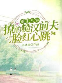 血嫁美人：恶魔王爷