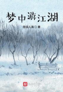 金钗传